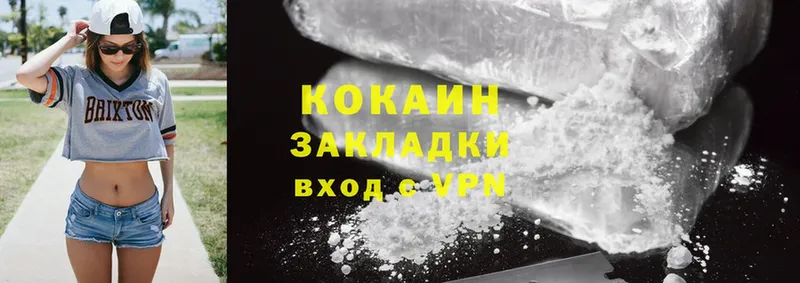 Cocaine 97%  Лысково 