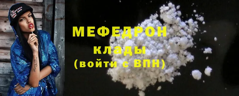 МЯУ-МЯУ mephedrone  Лысково 